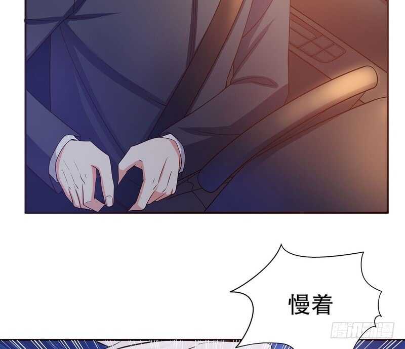 《恶魔总裁的二次初恋》第43话 下车！ 第40页