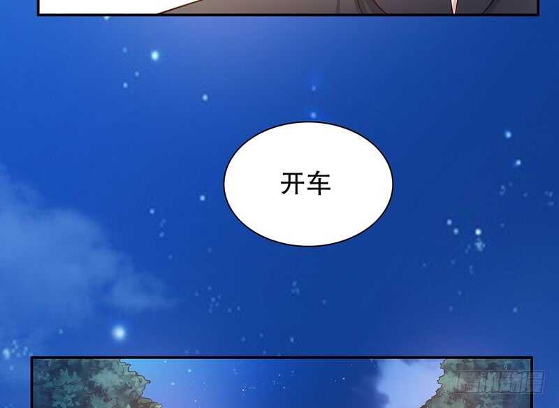 《恶魔总裁的二次初恋》第43话 下车！ 第45页