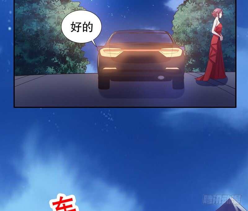 《恶魔总裁的二次初恋》第43话 下车！ 第46页
