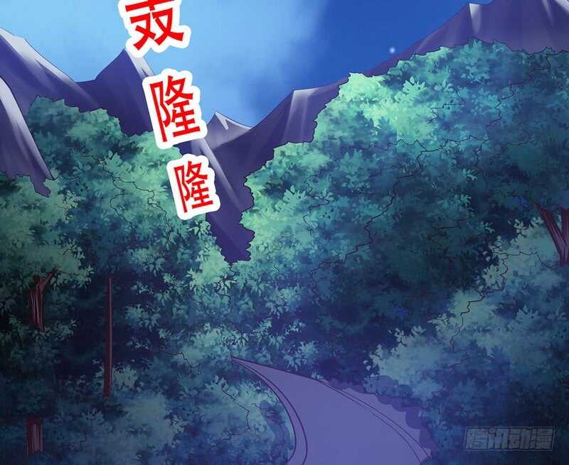 《恶魔总裁的二次初恋》第43话 下车！ 第47页