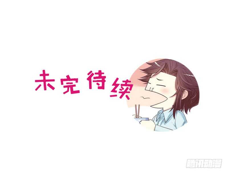 《恶魔总裁的二次初恋》第43话 下车！ 第49页
