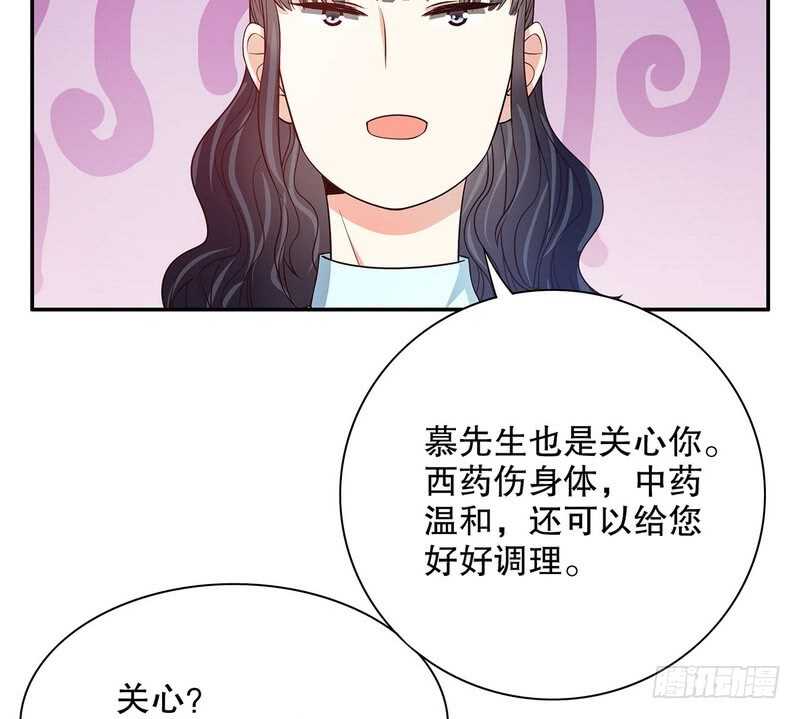 《恶魔总裁的二次初恋》第43话 下车！ 第4页