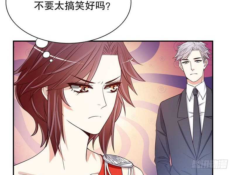《恶魔总裁的二次初恋》第43话 下车！ 第5页