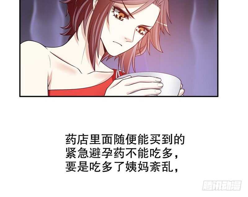 《恶魔总裁的二次初恋》第43话 下车！ 第7页