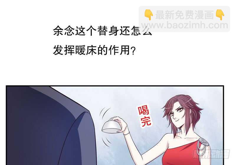 《恶魔总裁的二次初恋》第43话 下车！ 第9页