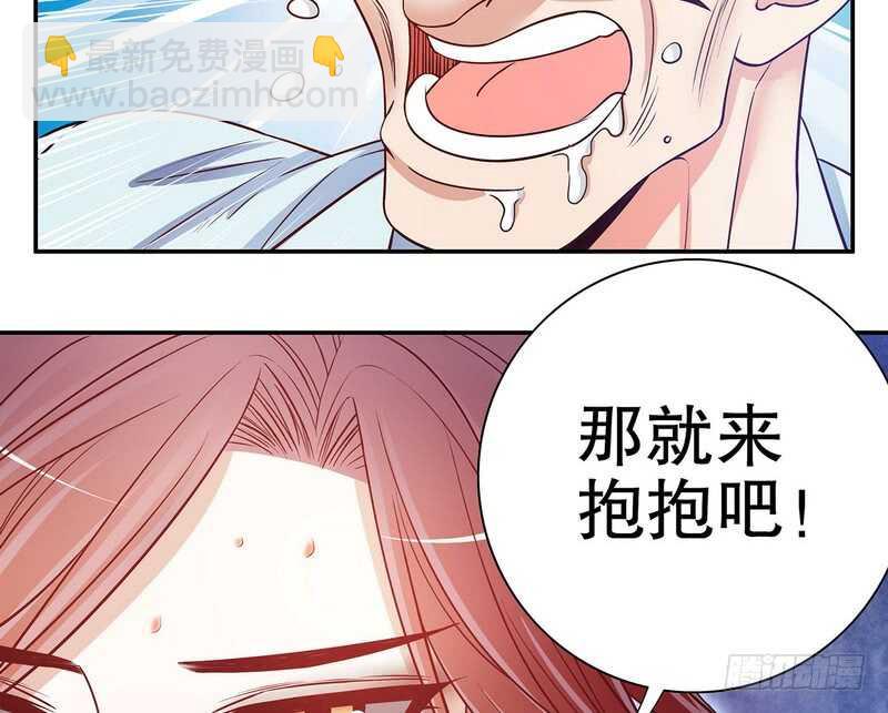《恶魔总裁的二次初恋》第45话 不合格的母亲 第10页
