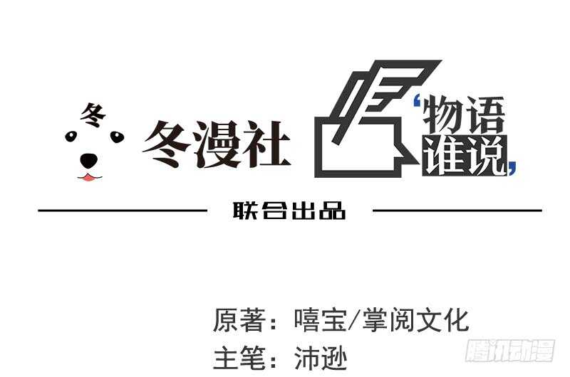 《恶魔总裁的二次初恋》第45话 不合格的母亲 第1页