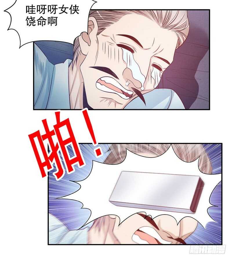 《恶魔总裁的二次初恋》第45话 不合格的母亲 第20页