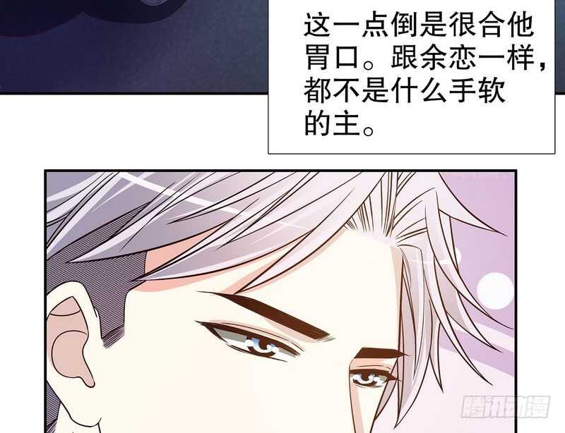 《恶魔总裁的二次初恋》第45话 不合格的母亲 第25页
