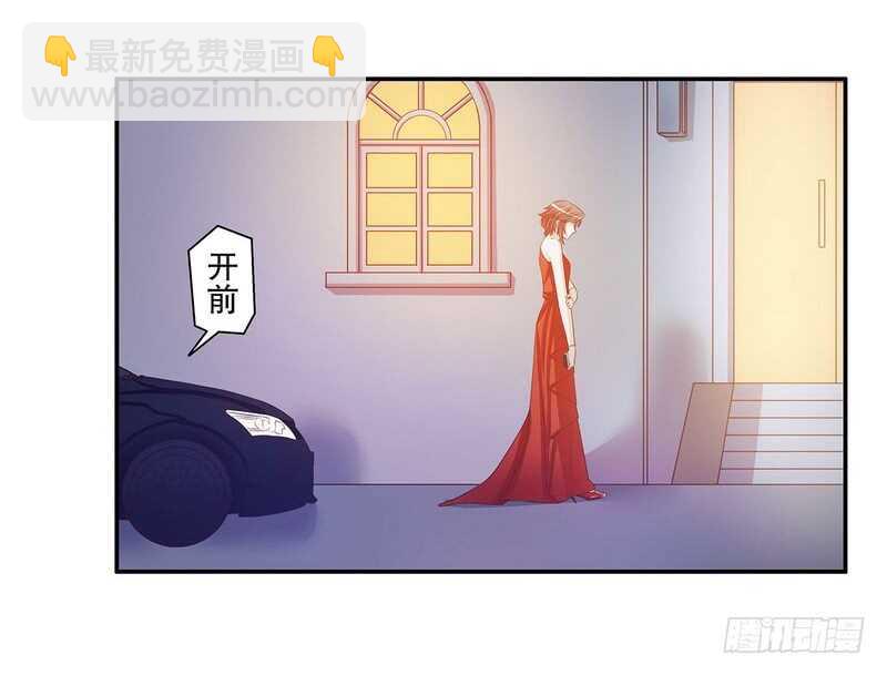 《恶魔总裁的二次初恋》第45话 不合格的母亲 第29页
