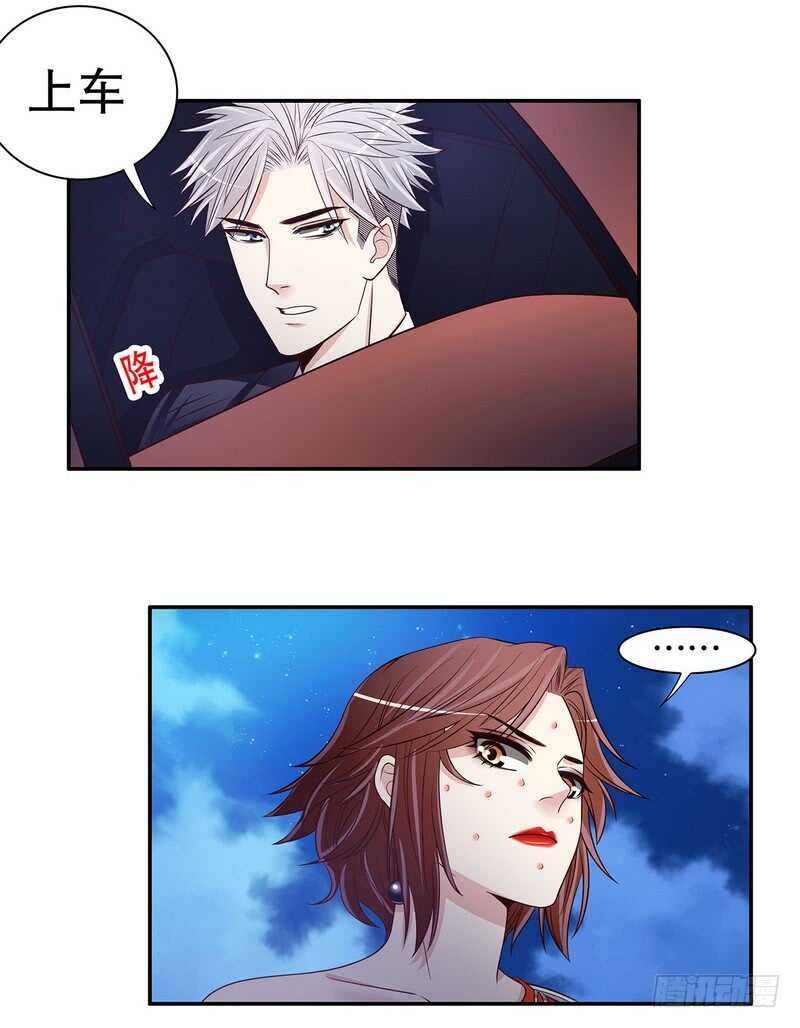 《恶魔总裁的二次初恋》第45话 不合格的母亲 第31页