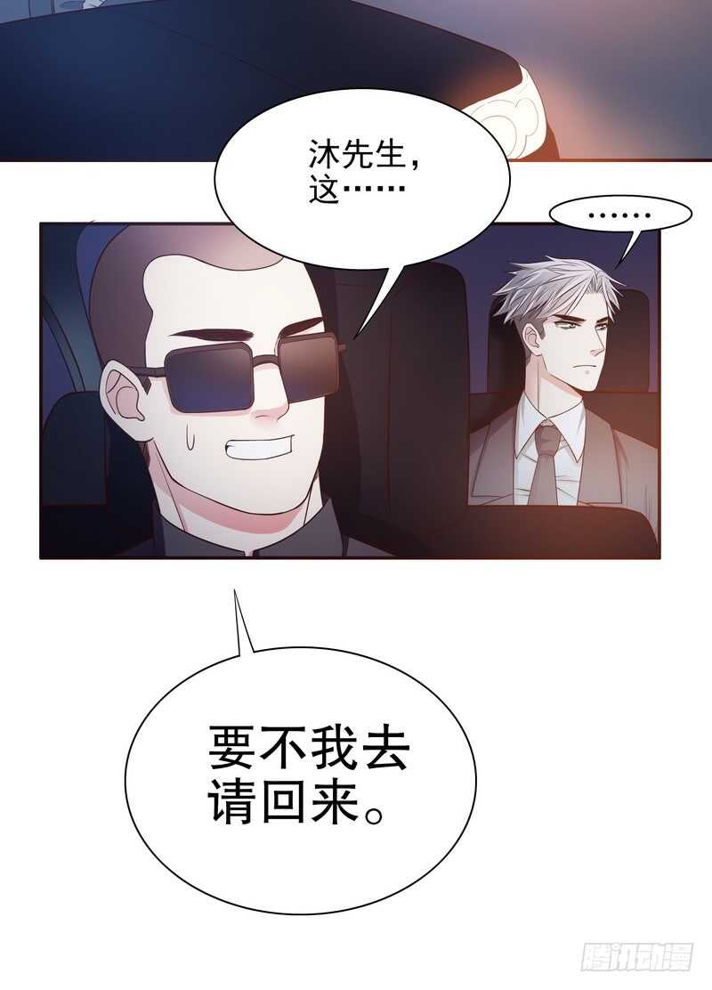 《恶魔总裁的二次初恋》第45话 不合格的母亲 第34页