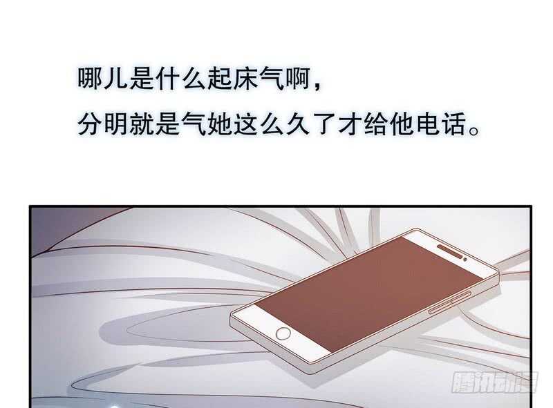 《恶魔总裁的二次初恋》第45话 不合格的母亲 第44页