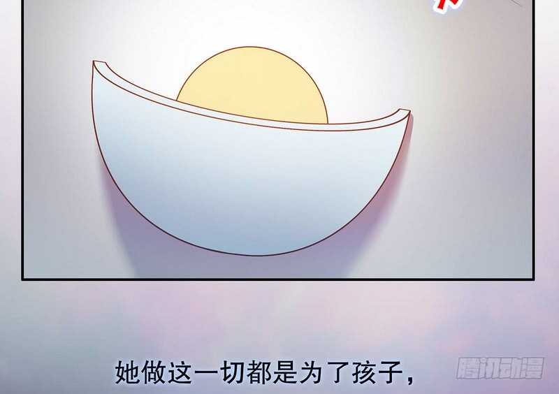 《恶魔总裁的二次初恋》第45话 不合格的母亲 第46页