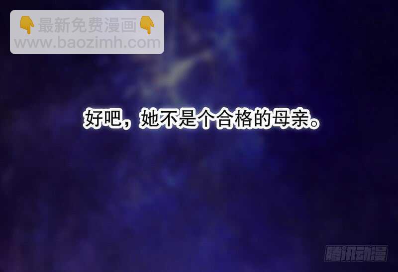 《恶魔总裁的二次初恋》第45话 不合格的母亲 第49页