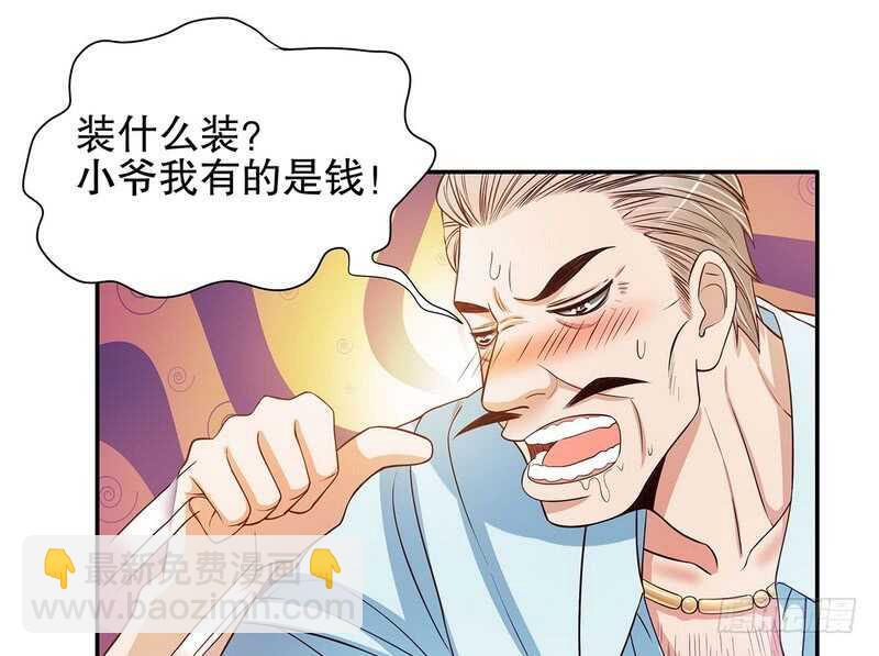 《恶魔总裁的二次初恋》第45话 不合格的母亲 第4页