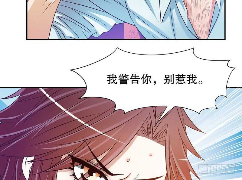 《恶魔总裁的二次初恋》第45话 不合格的母亲 第5页