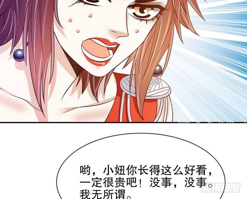 《恶魔总裁的二次初恋》第45话 不合格的母亲 第6页