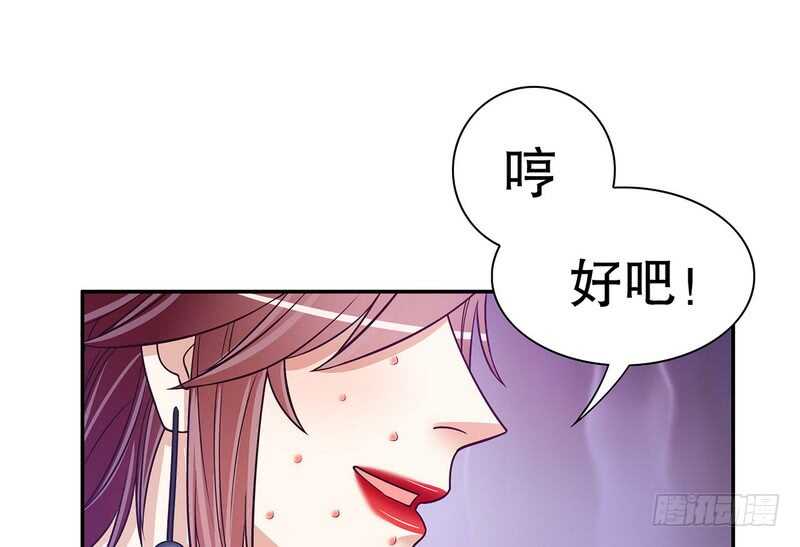 《恶魔总裁的二次初恋》第45话 不合格的母亲 第8页