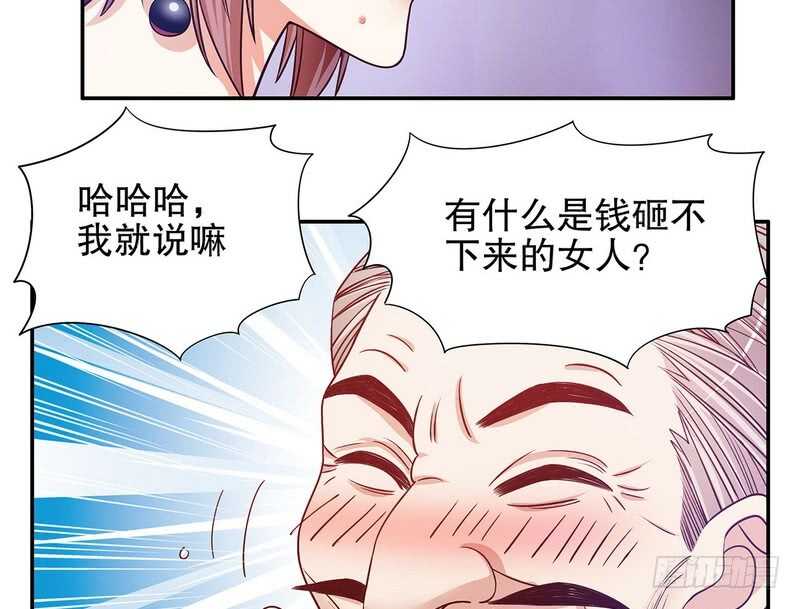 《恶魔总裁的二次初恋》第45话 不合格的母亲 第9页