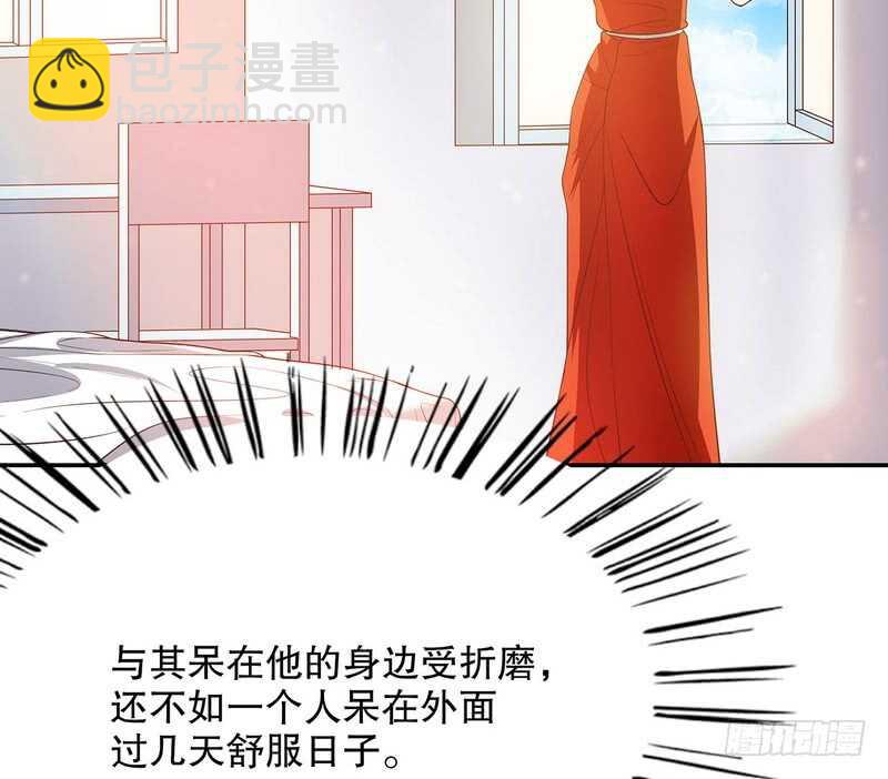 《恶魔总裁的二次初恋》第46话苏意莲的秘密 第10页