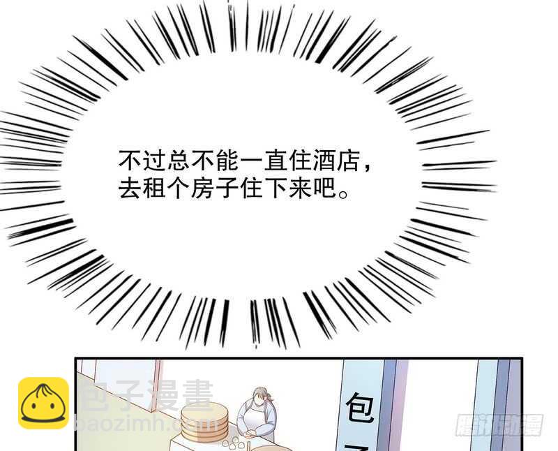 《恶魔总裁的二次初恋》第46话苏意莲的秘密 第12页