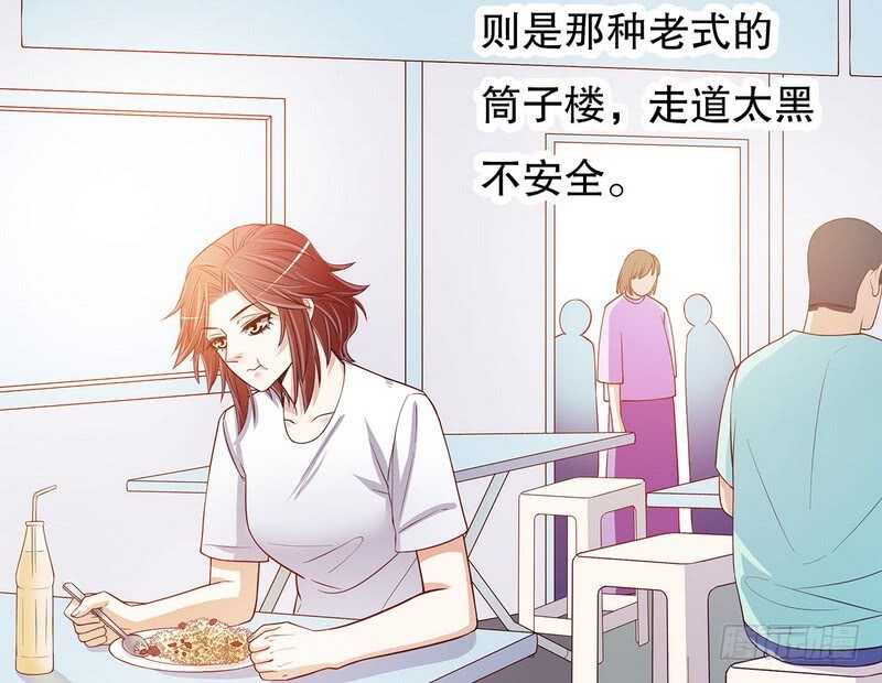 《恶魔总裁的二次初恋》第46话苏意莲的秘密 第17页