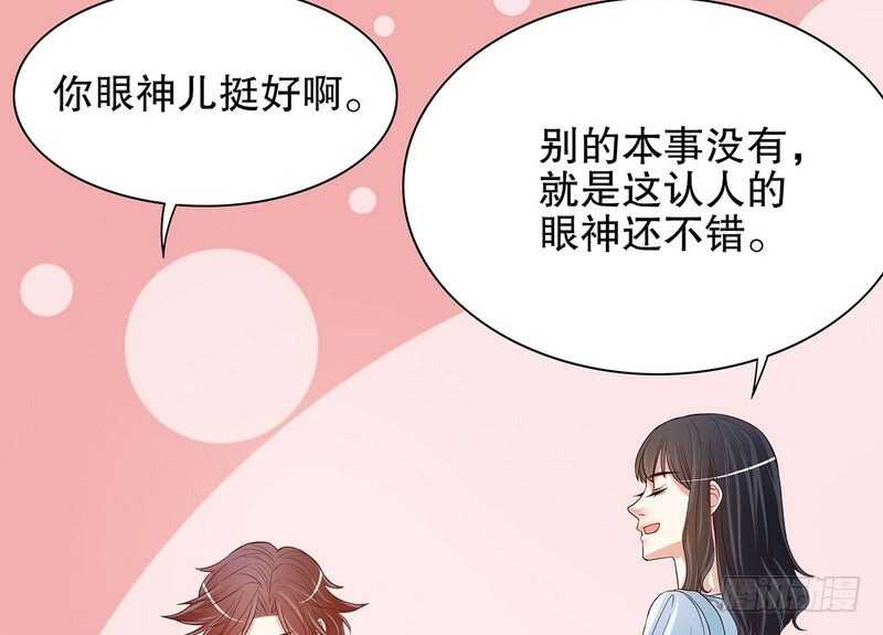 《恶魔总裁的二次初恋》第46话苏意莲的秘密 第23页