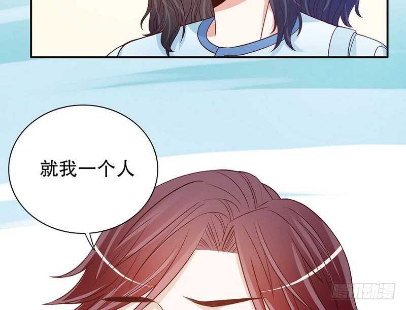 《恶魔总裁的二次初恋》第46话苏意莲的秘密 第26页