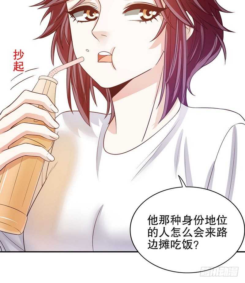 《恶魔总裁的二次初恋》第46话苏意莲的秘密 第27页