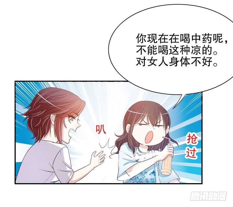 《恶魔总裁的二次初恋》第46话苏意莲的秘密 第28页