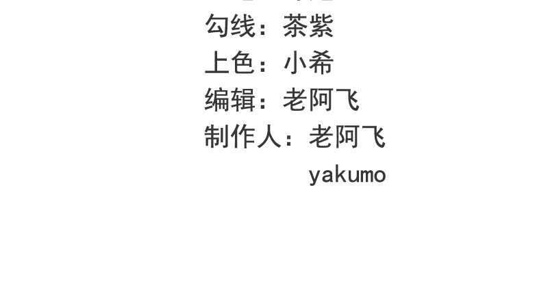《恶魔总裁的二次初恋》第46话苏意莲的秘密 第2页