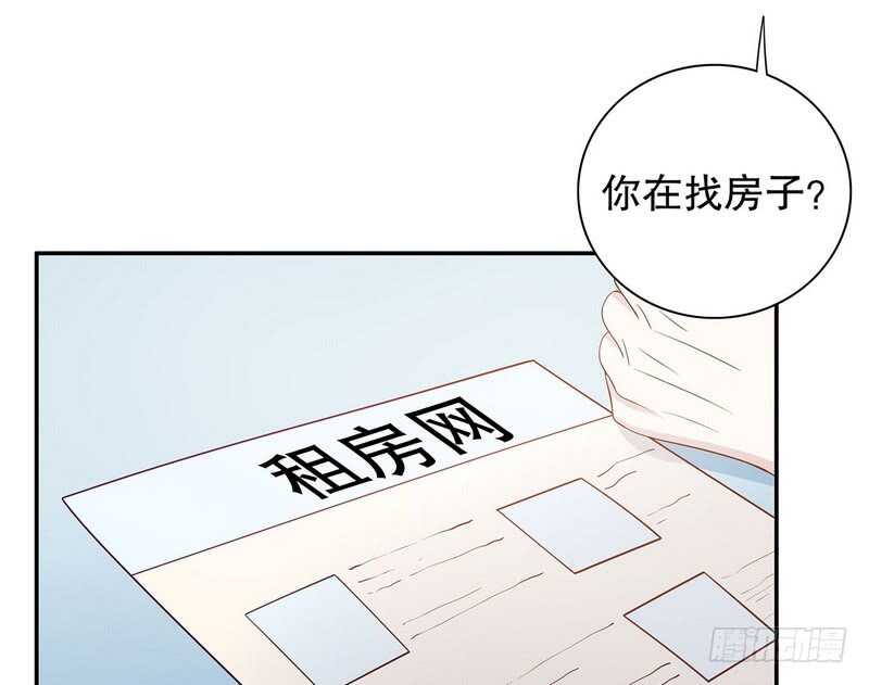 《恶魔总裁的二次初恋》第46话苏意莲的秘密 第30页