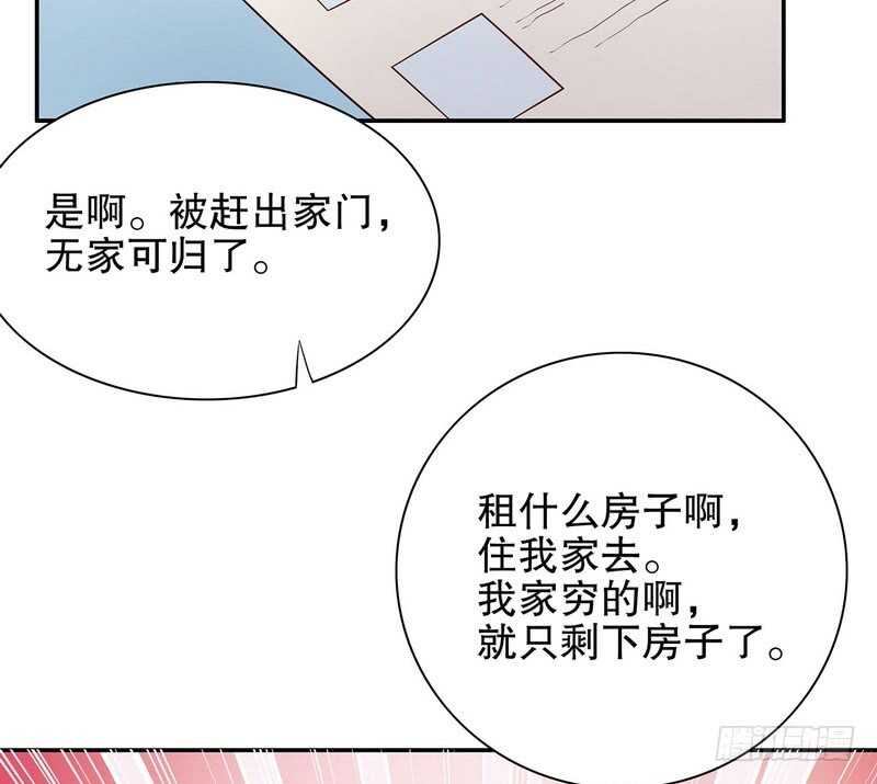 《恶魔总裁的二次初恋》第46话苏意莲的秘密 第31页