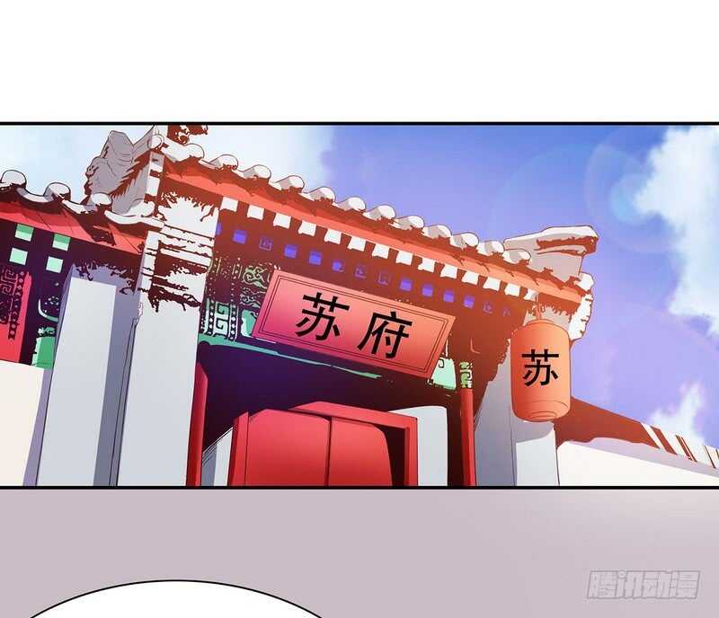 《恶魔总裁的二次初恋》第46话苏意莲的秘密 第36页