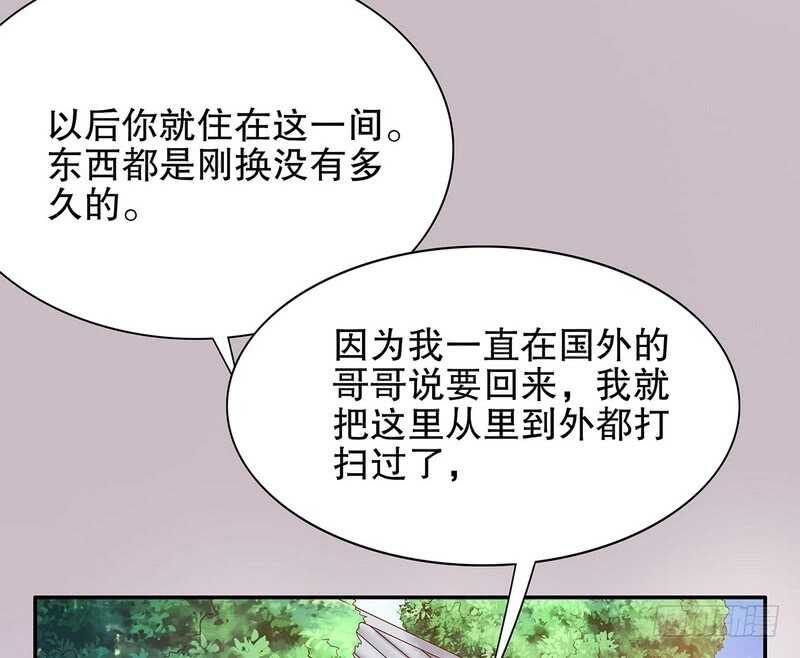 《恶魔总裁的二次初恋》第46话苏意莲的秘密 第37页