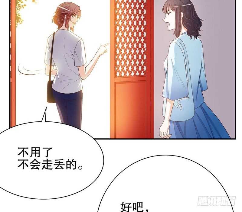 《恶魔总裁的二次初恋》第46话苏意莲的秘密 第44页