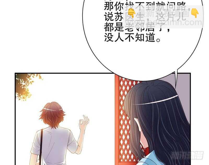 《恶魔总裁的二次初恋》第46话苏意莲的秘密 第45页