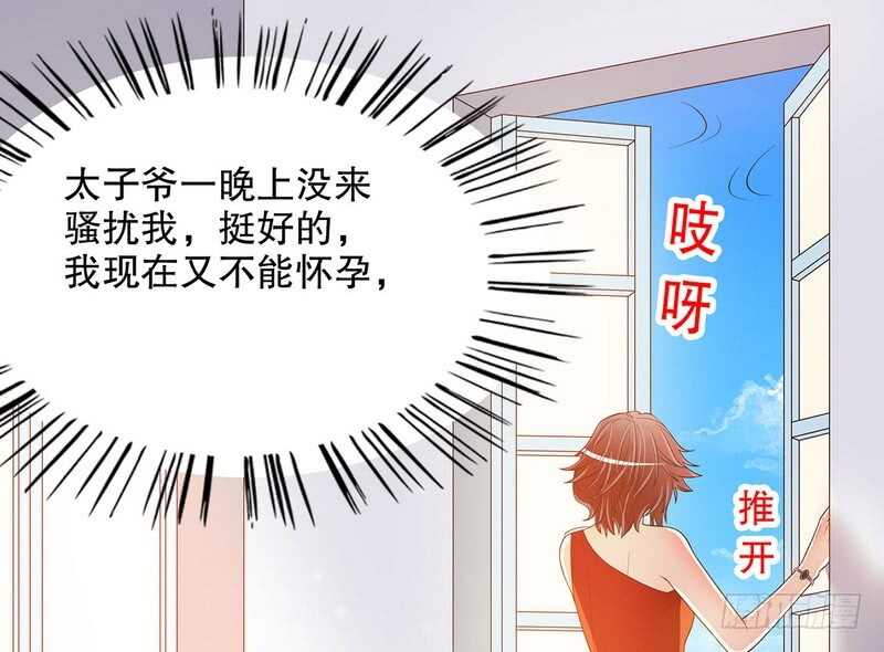 《恶魔总裁的二次初恋》第46话苏意莲的秘密 第9页