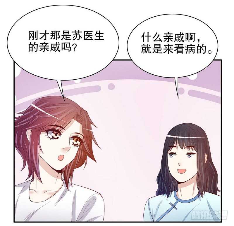 《恶魔总裁的二次初恋》第47话 我妈的墓还没迁走呢！ 第10页