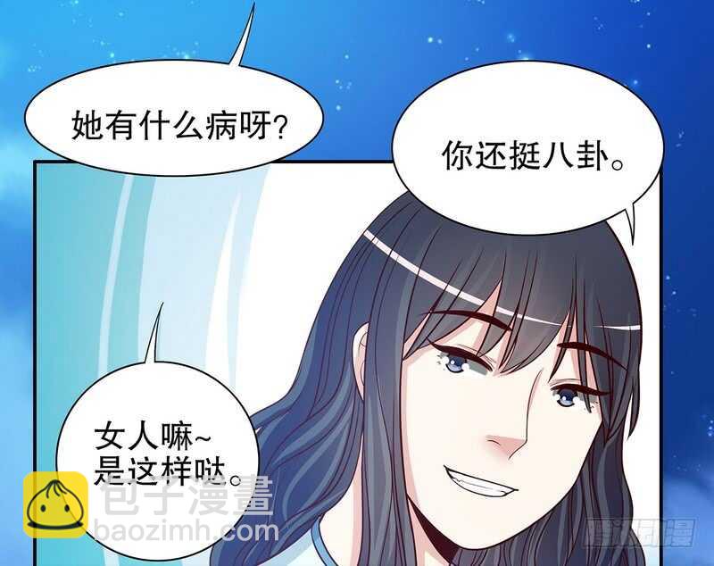 《恶魔总裁的二次初恋》第47话 我妈的墓还没迁走呢！ 第11页
