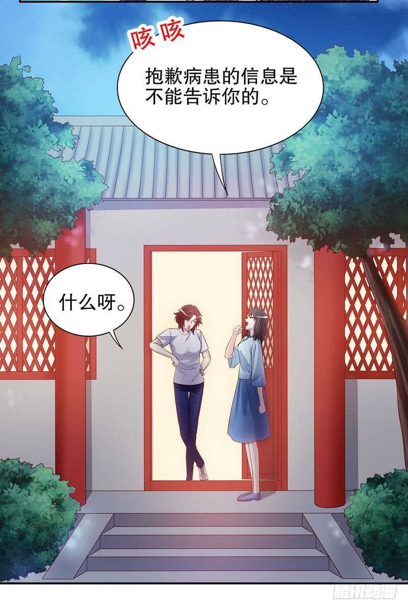《恶魔总裁的二次初恋》第47话 我妈的墓还没迁走呢！ 第12页