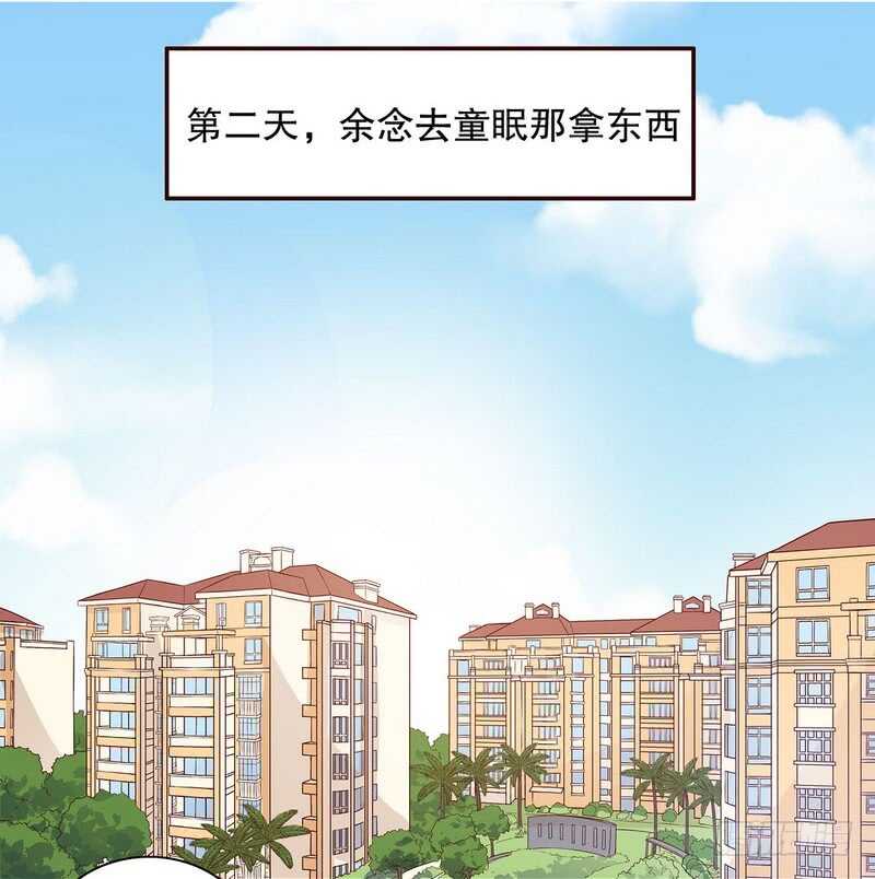 《恶魔总裁的二次初恋》第47话 我妈的墓还没迁走呢！ 第15页
