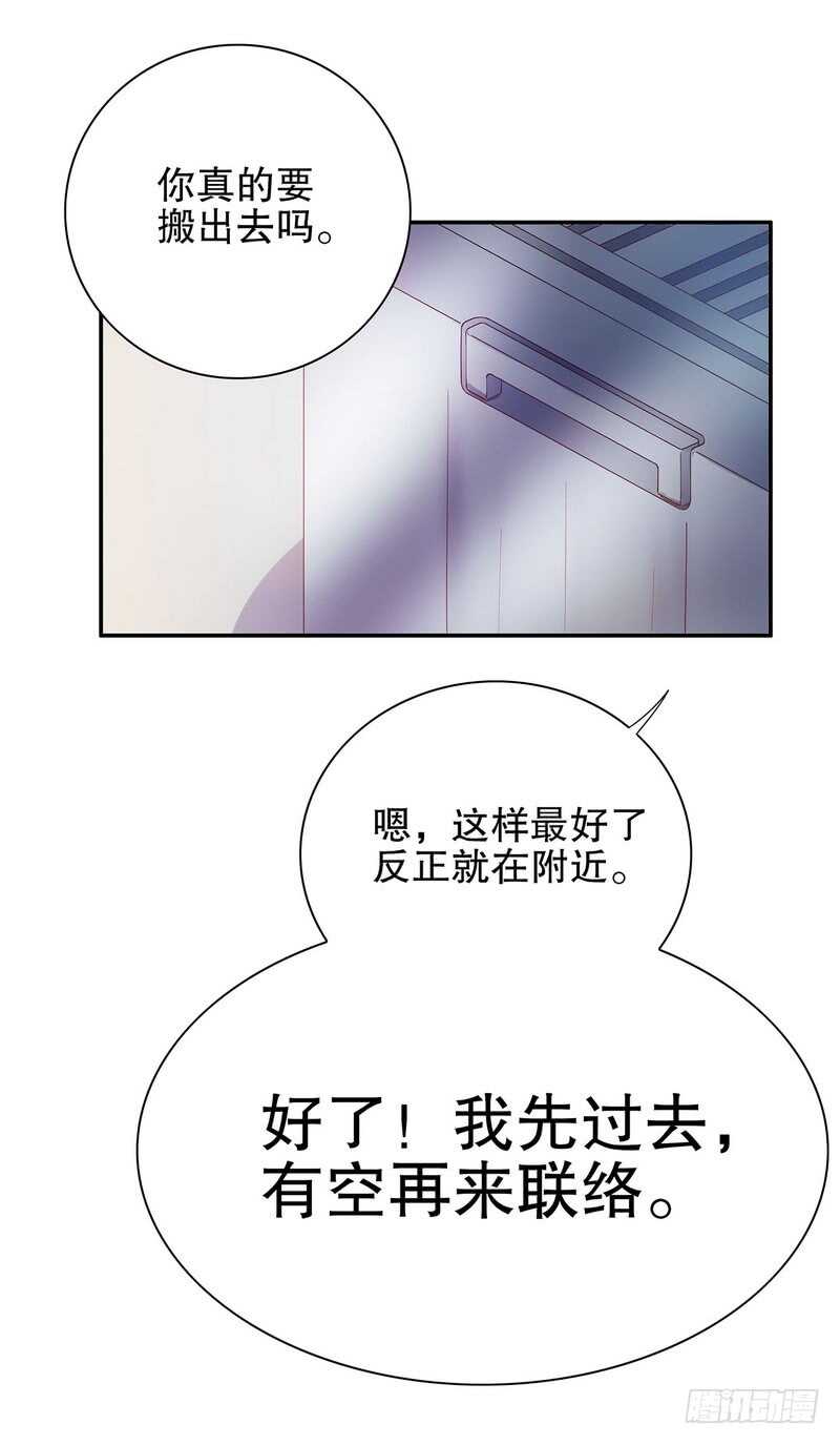 《恶魔总裁的二次初恋》第47话 我妈的墓还没迁走呢！ 第22页