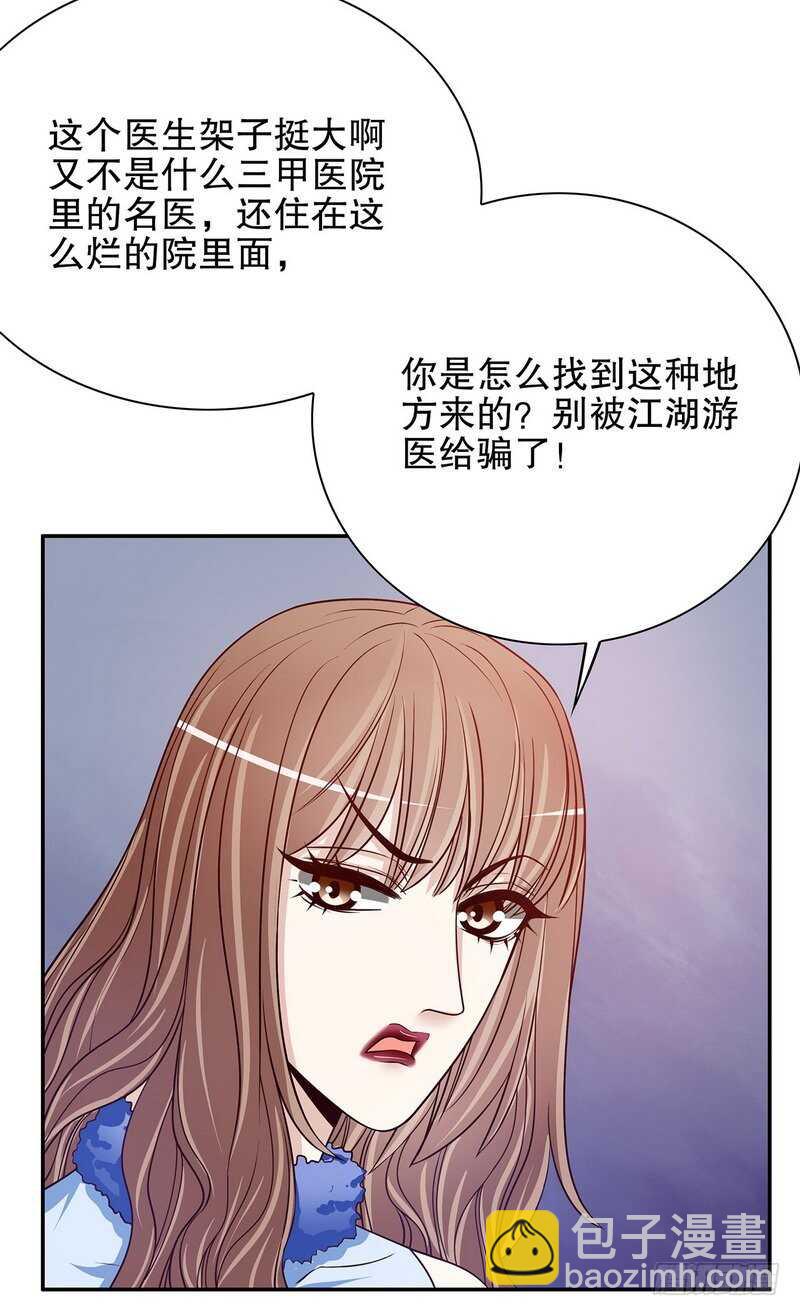 《恶魔总裁的二次初恋》第47话 我妈的墓还没迁走呢！ 第2页