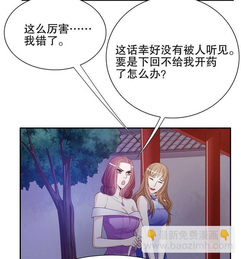 《恶魔总裁的二次初恋》第47话 我妈的墓还没迁走呢！ 第5页