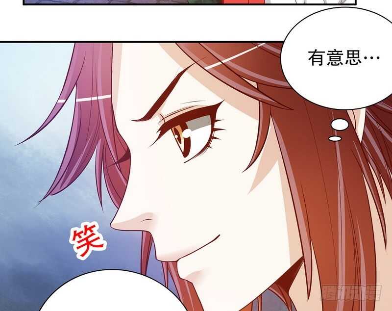 《恶魔总裁的二次初恋》第47话 我妈的墓还没迁走呢！ 第8页