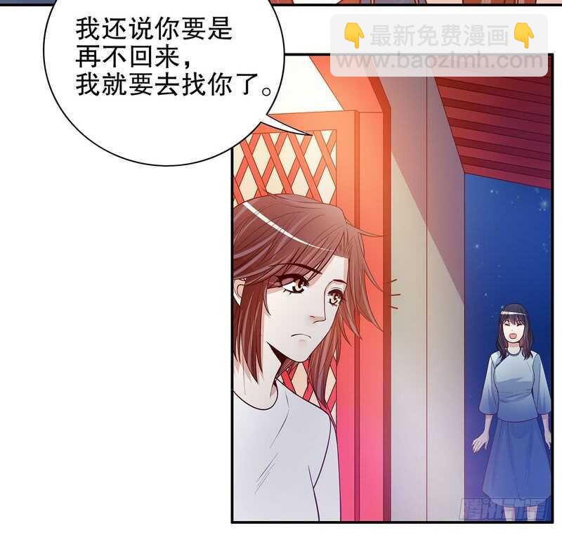 《恶魔总裁的二次初恋》第47话 我妈的墓还没迁走呢！ 第9页