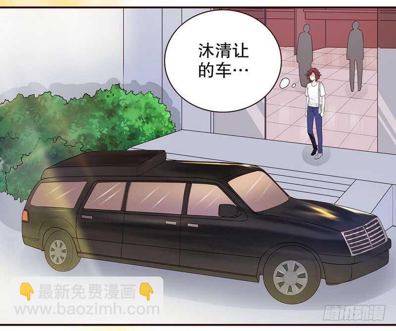 《恶魔总裁的二次初恋》第48话 驯马 第20页