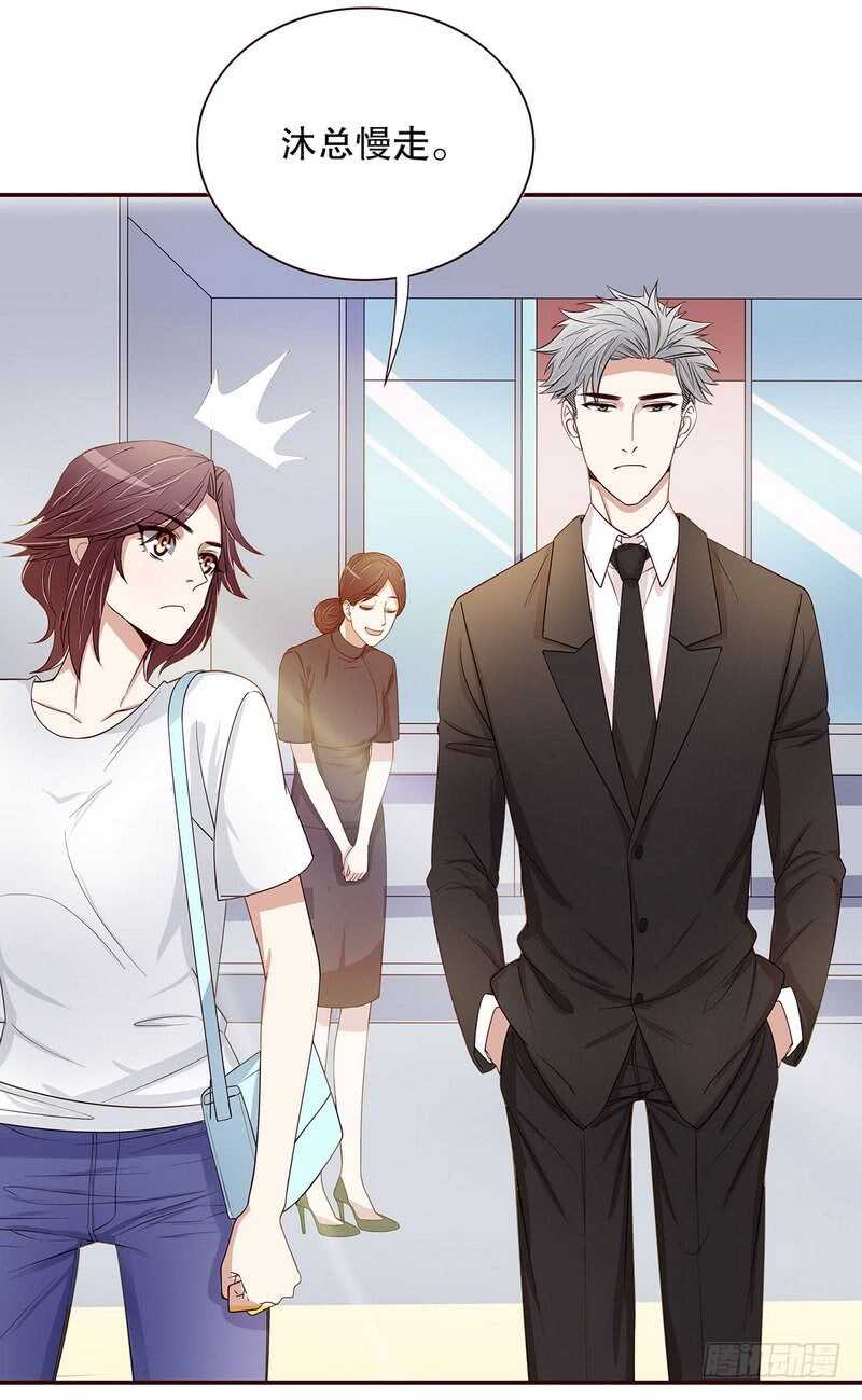 《恶魔总裁的二次初恋》第48话 驯马 第22页